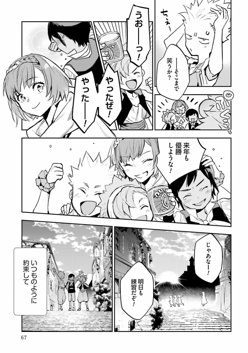 JKハルは异世界で娼妇になった 1-14 Page.427