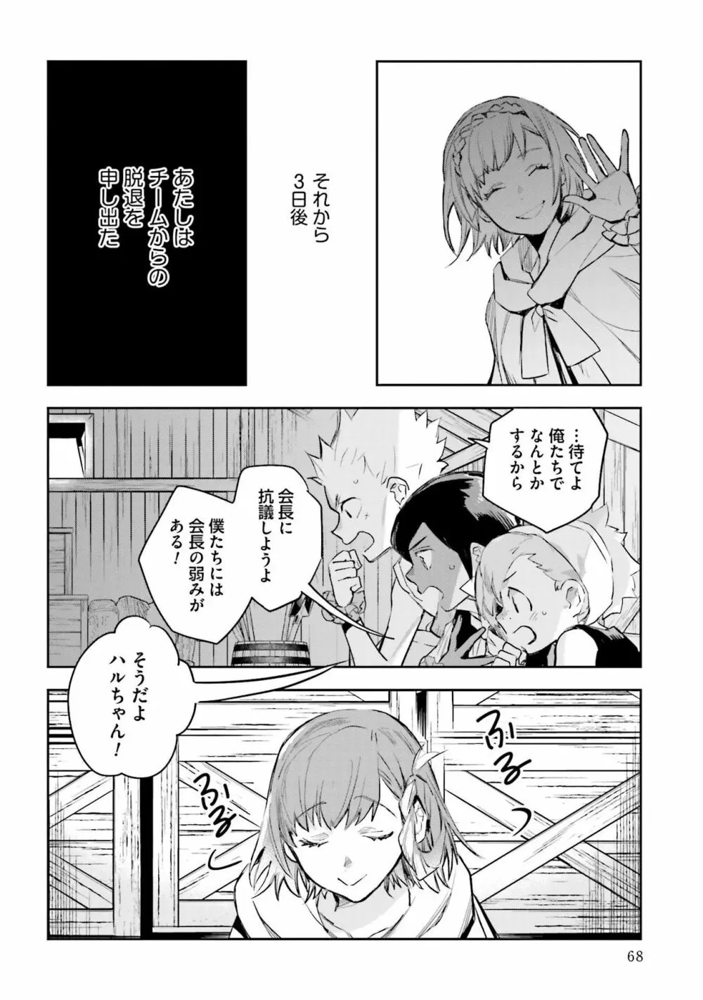 JKハルは异世界で娼妇になった 1-14 Page.428