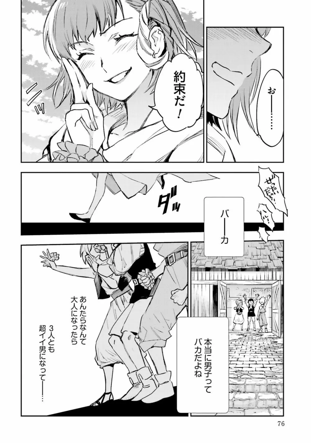 JKハルは异世界で娼妇になった 1-14 Page.436