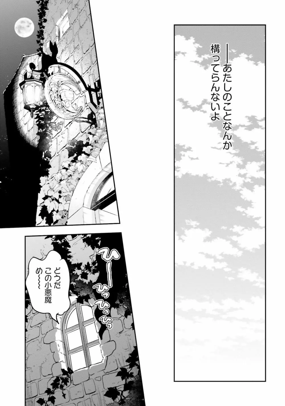 JKハルは异世界で娼妇になった 1-14 Page.437
