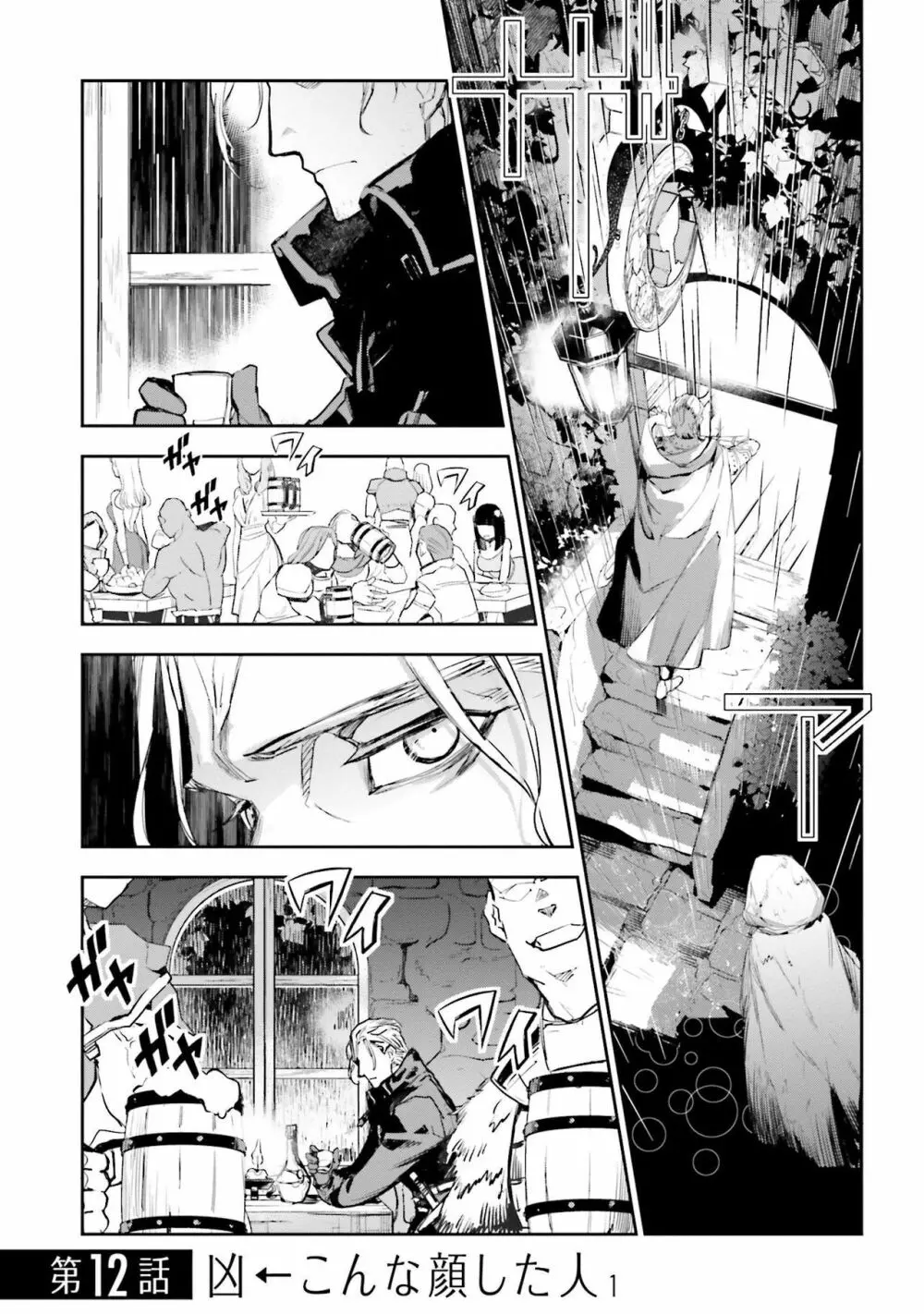 JKハルは异世界で娼妇になった 1-14 Page.447