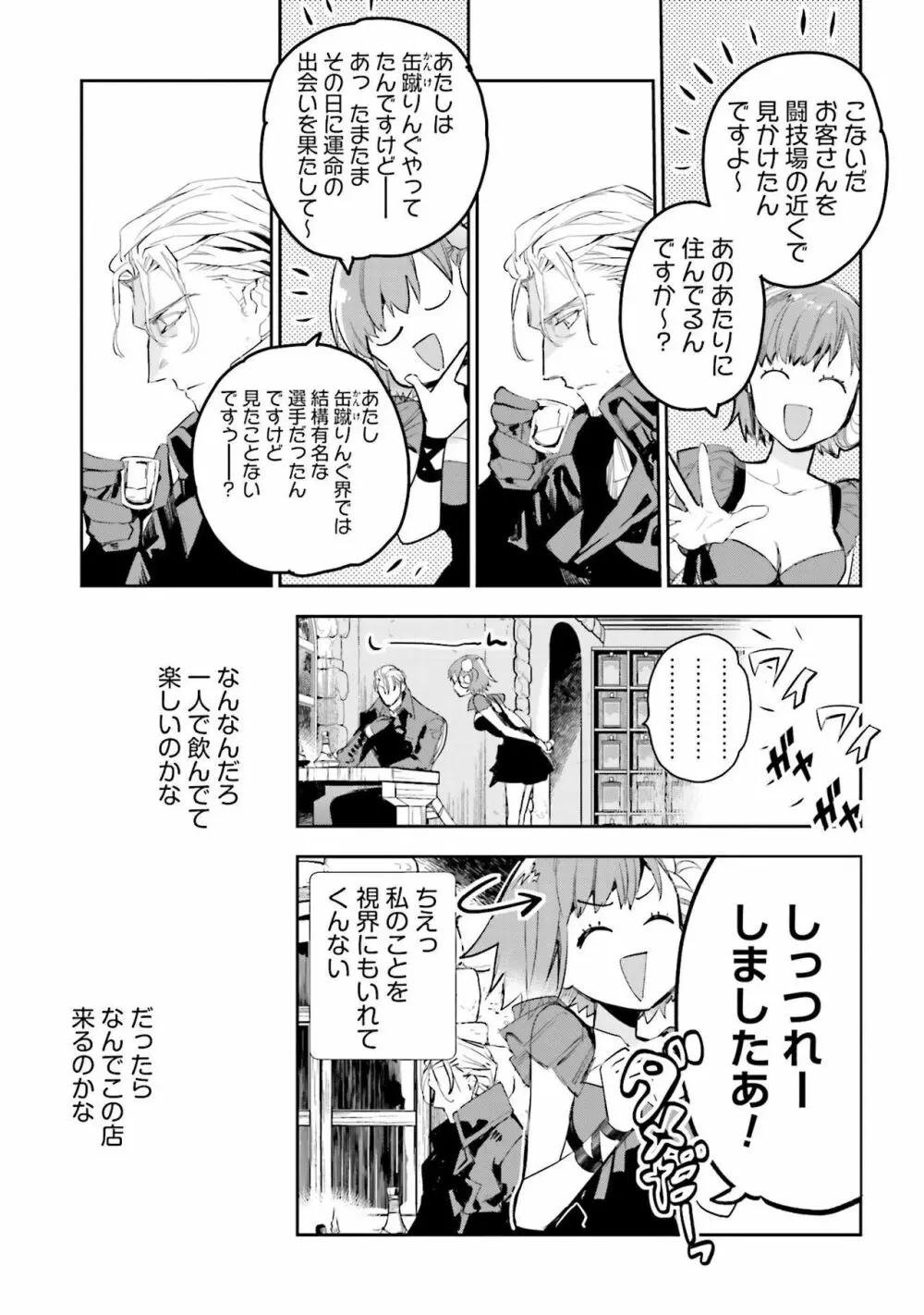 JKハルは异世界で娼妇になった 1-14 Page.453