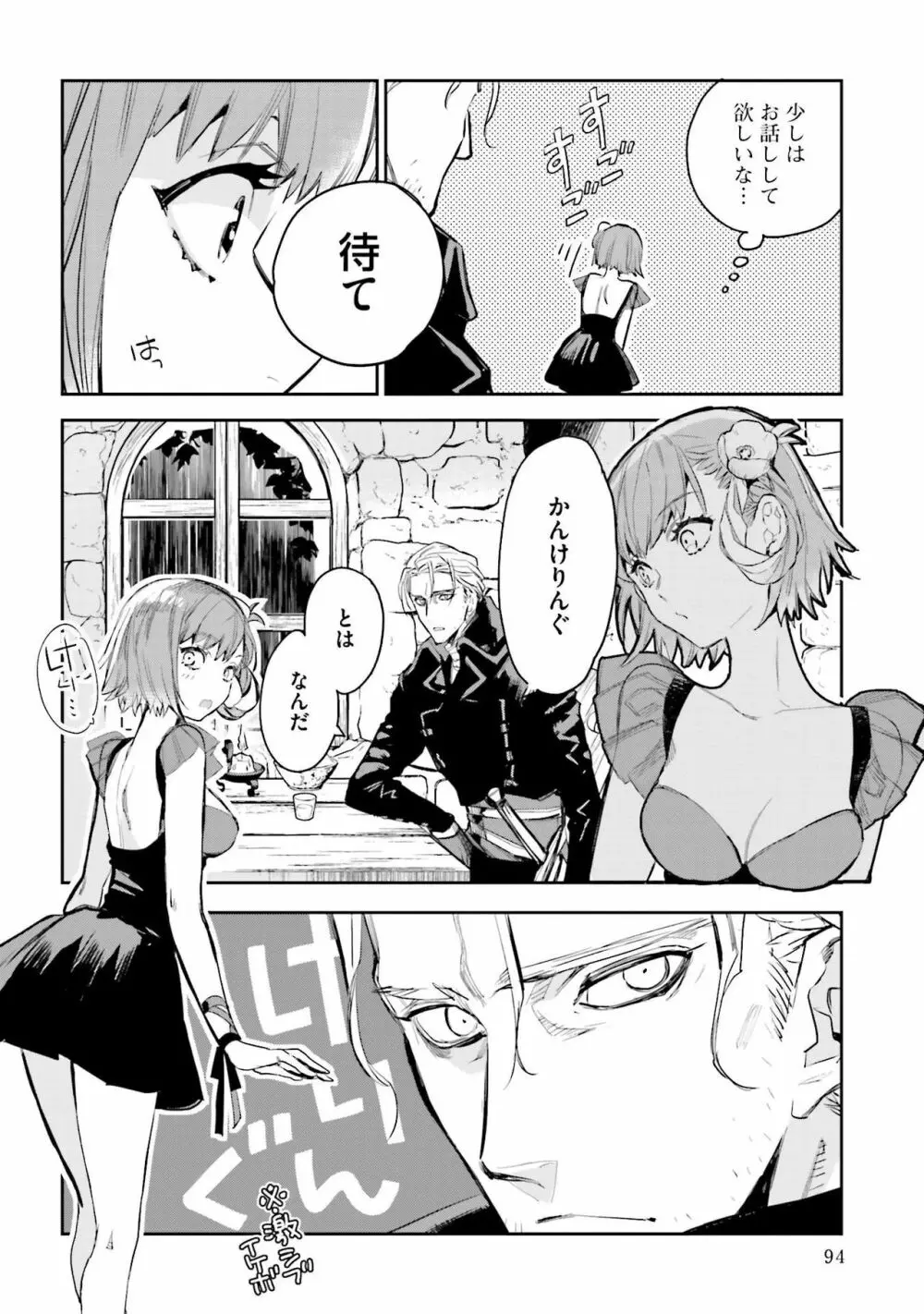 JKハルは异世界で娼妇になった 1-14 Page.454