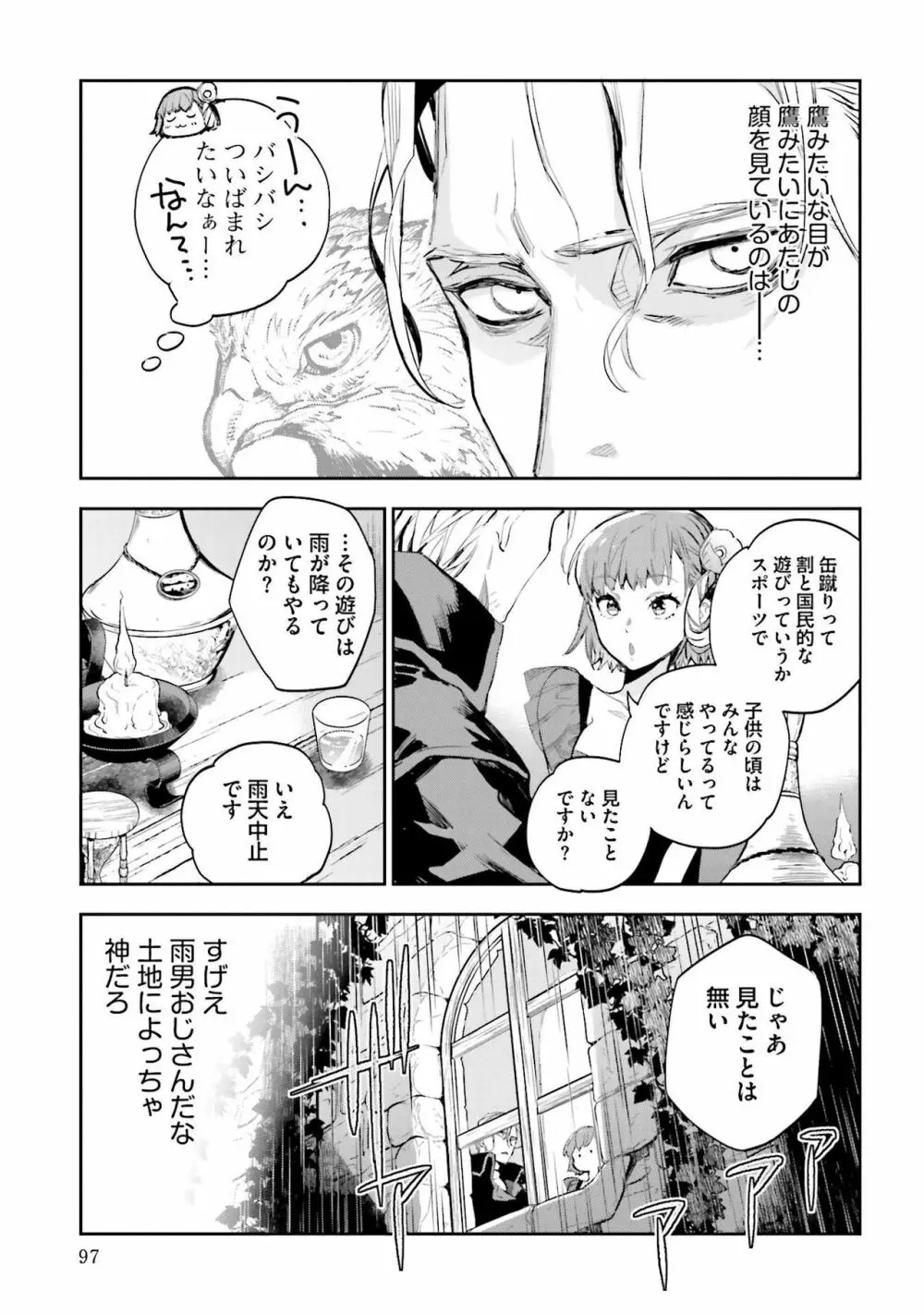 JKハルは异世界で娼妇になった 1-14 Page.457