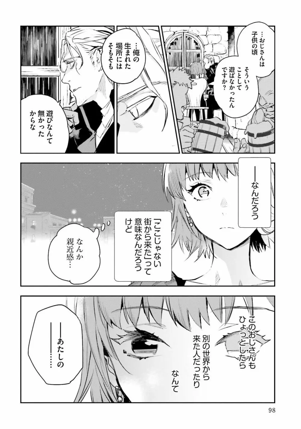 JKハルは异世界で娼妇になった 1-14 Page.458
