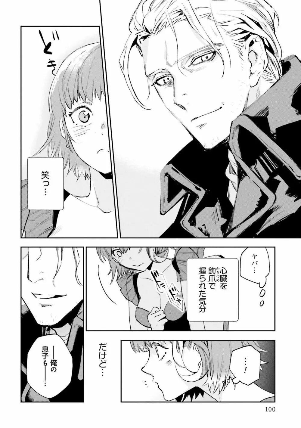 JKハルは异世界で娼妇になった 1-14 Page.460