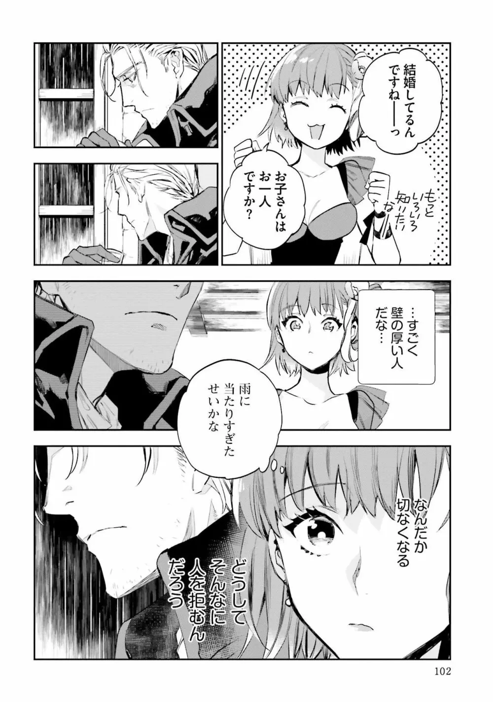 JKハルは异世界で娼妇になった 1-14 Page.462
