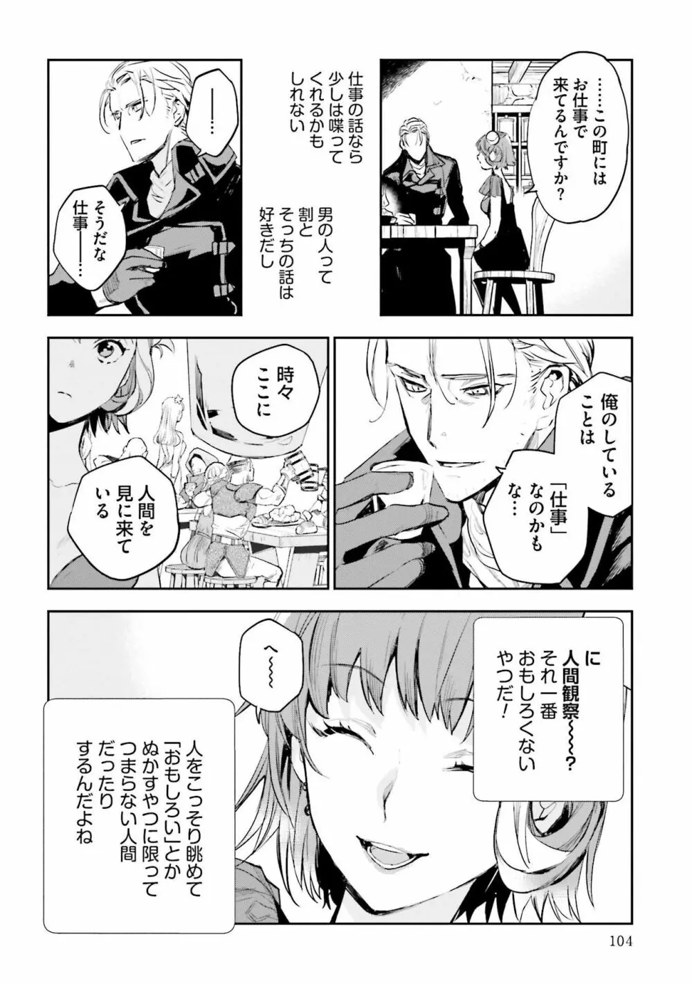 JKハルは异世界で娼妇になった 1-14 Page.464