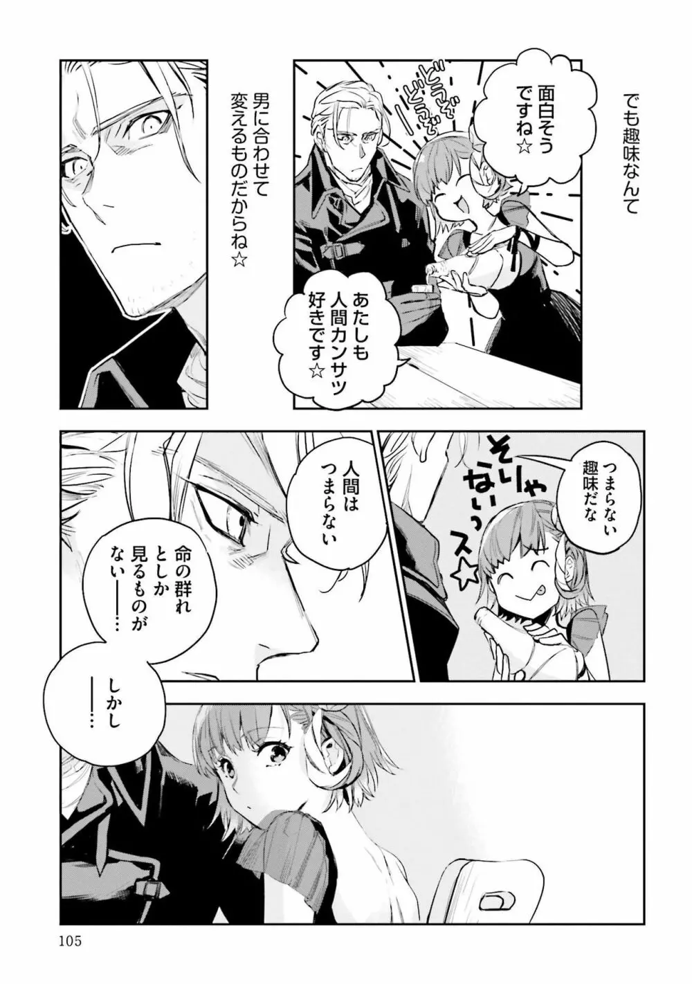 JKハルは异世界で娼妇になった 1-14 Page.465