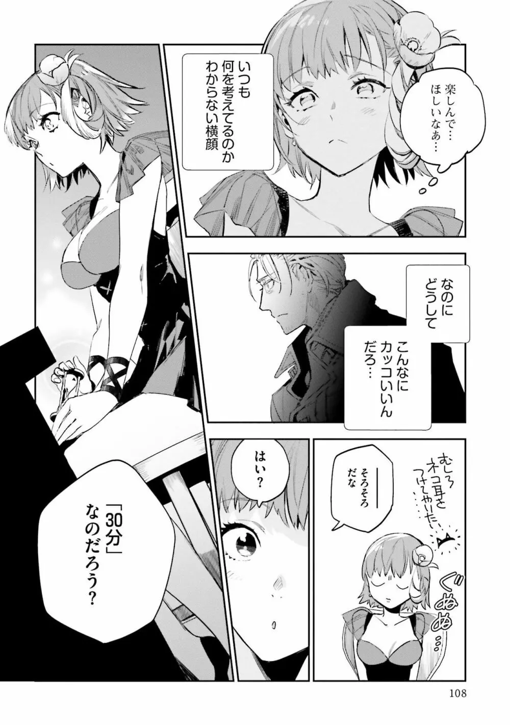 JKハルは异世界で娼妇になった 1-14 Page.468