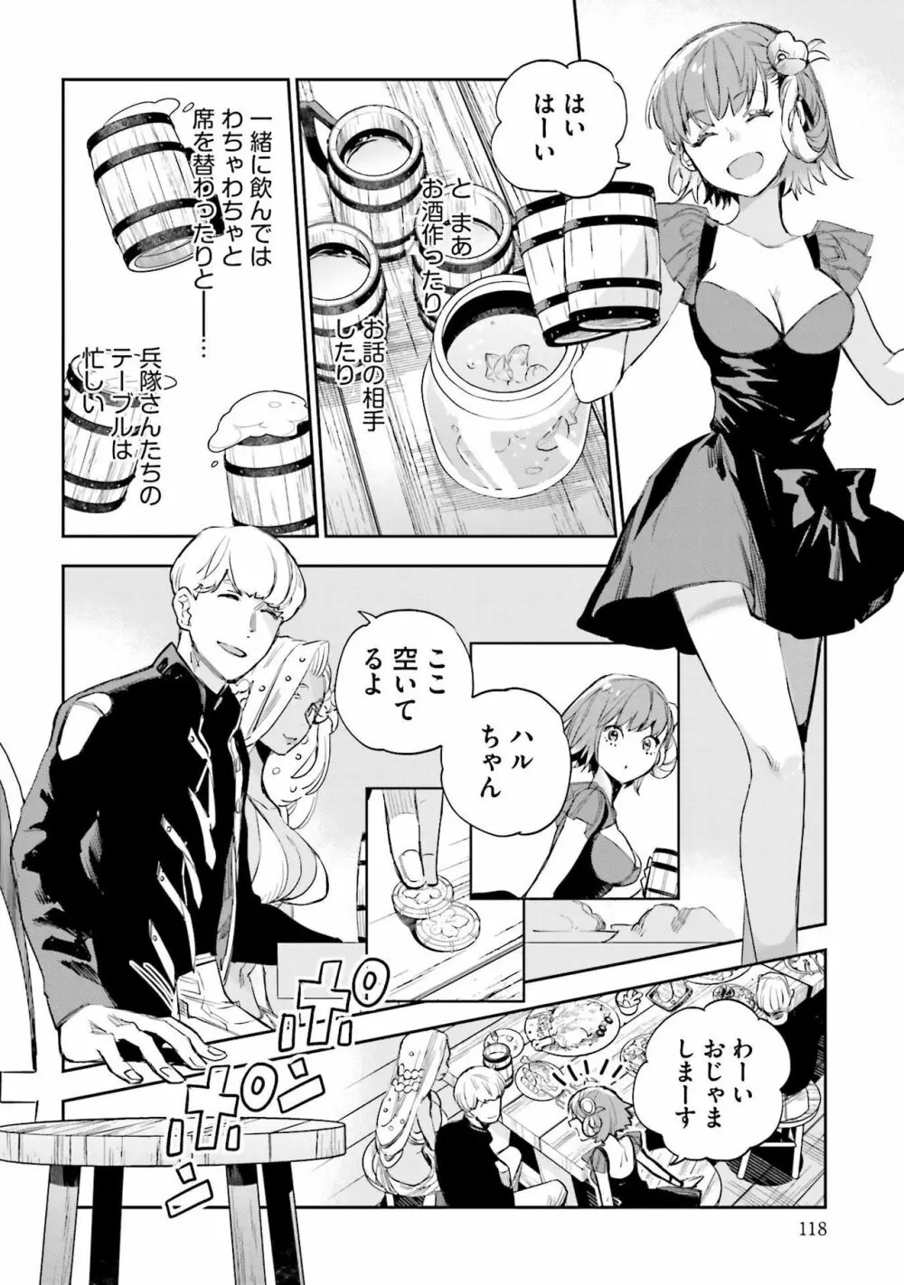 JKハルは异世界で娼妇になった 1-14 Page.478