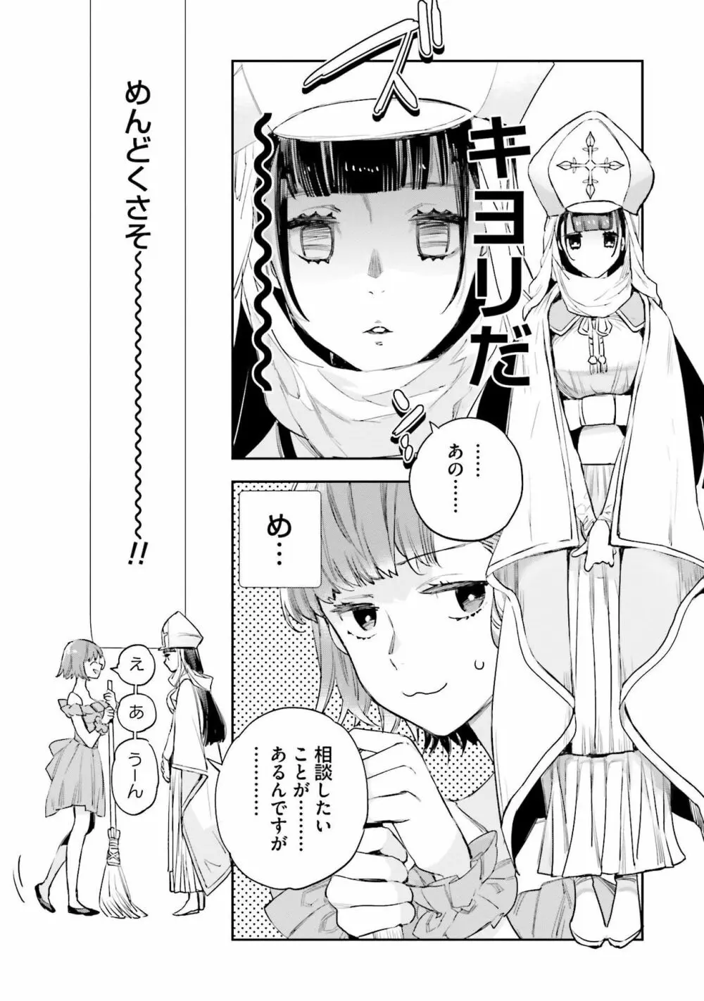 JKハルは异世界で娼妇になった 1-14 Page.500