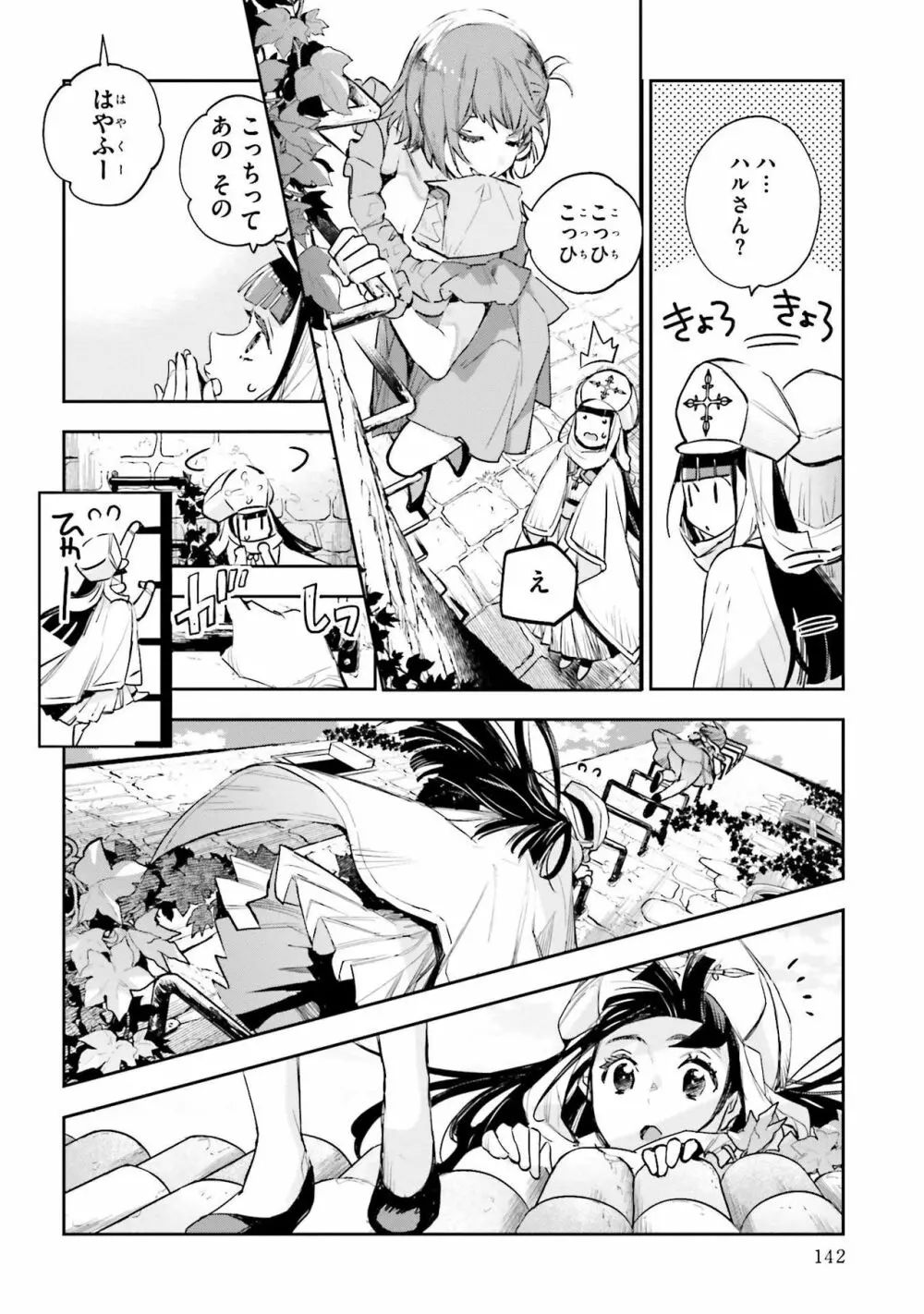 JKハルは异世界で娼妇になった 1-14 Page.502