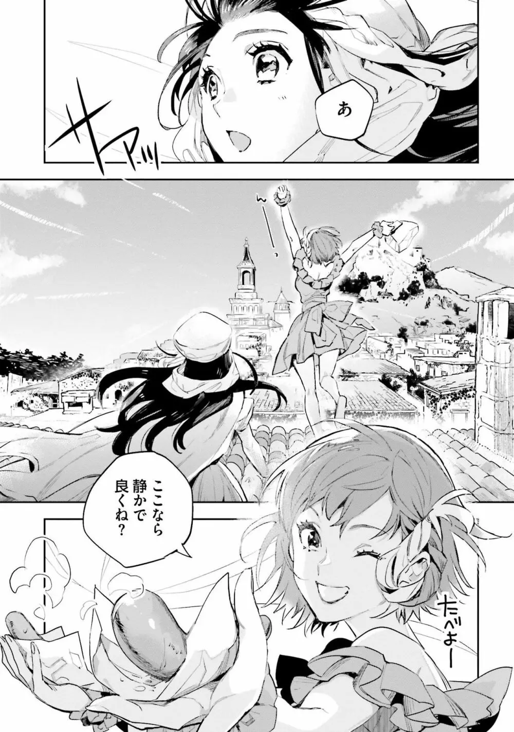 JKハルは异世界で娼妇になった 1-14 Page.503
