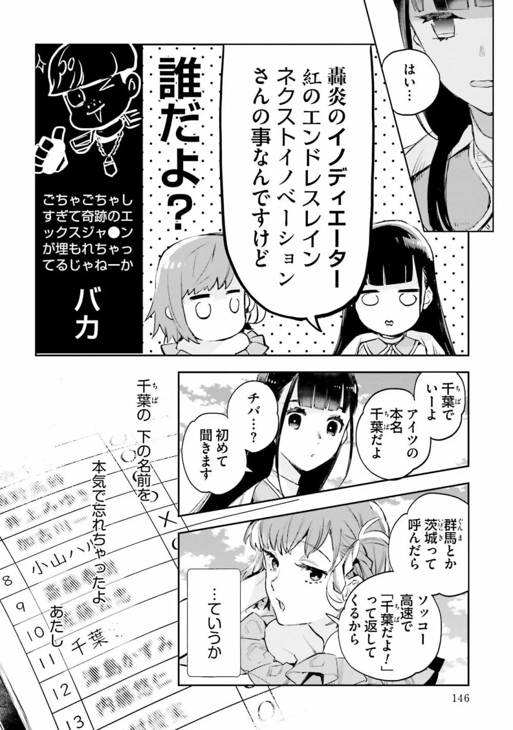 JKハルは异世界で娼妇になった 1-14 Page.506