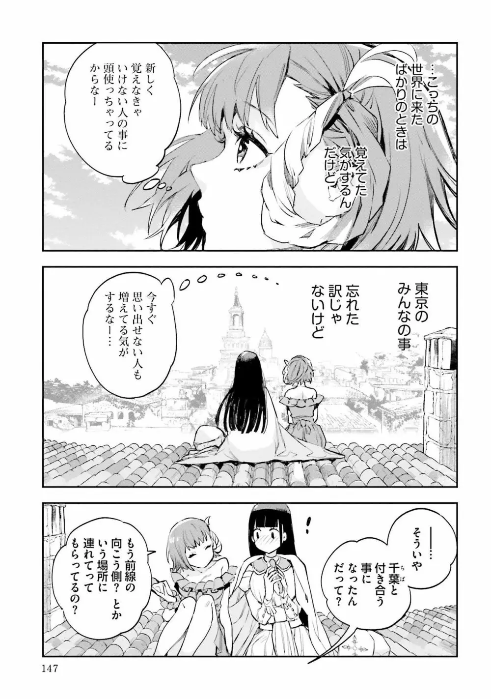 JKハルは异世界で娼妇になった 1-14 Page.507