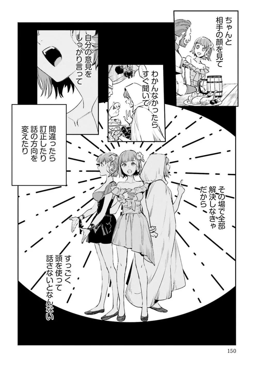 JKハルは异世界で娼妇になった 1-14 Page.510