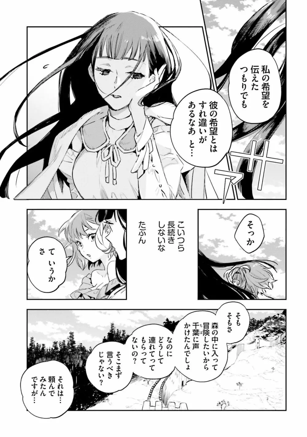 JKハルは异世界で娼妇になった 1-14 Page.513