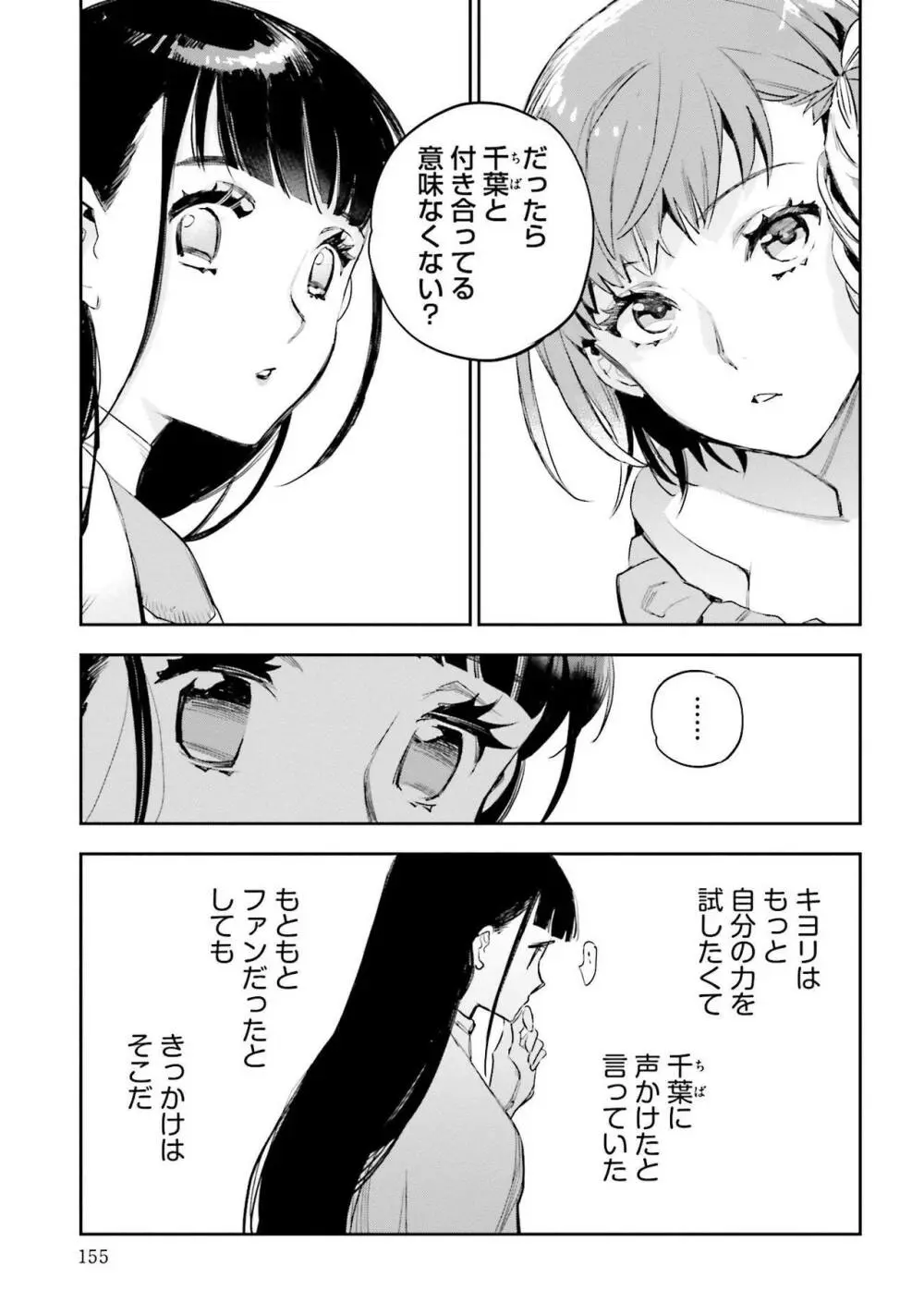 JKハルは异世界で娼妇になった 1-14 Page.515