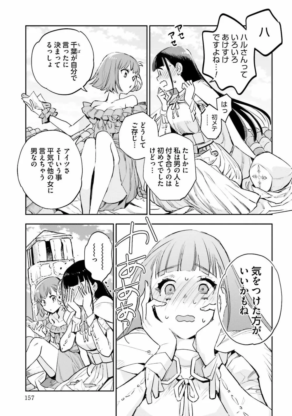 JKハルは异世界で娼妇になった 1-14 Page.517