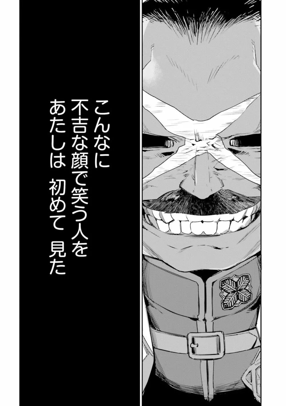 JKハルは异世界で娼妇になった 1-14 Page.530