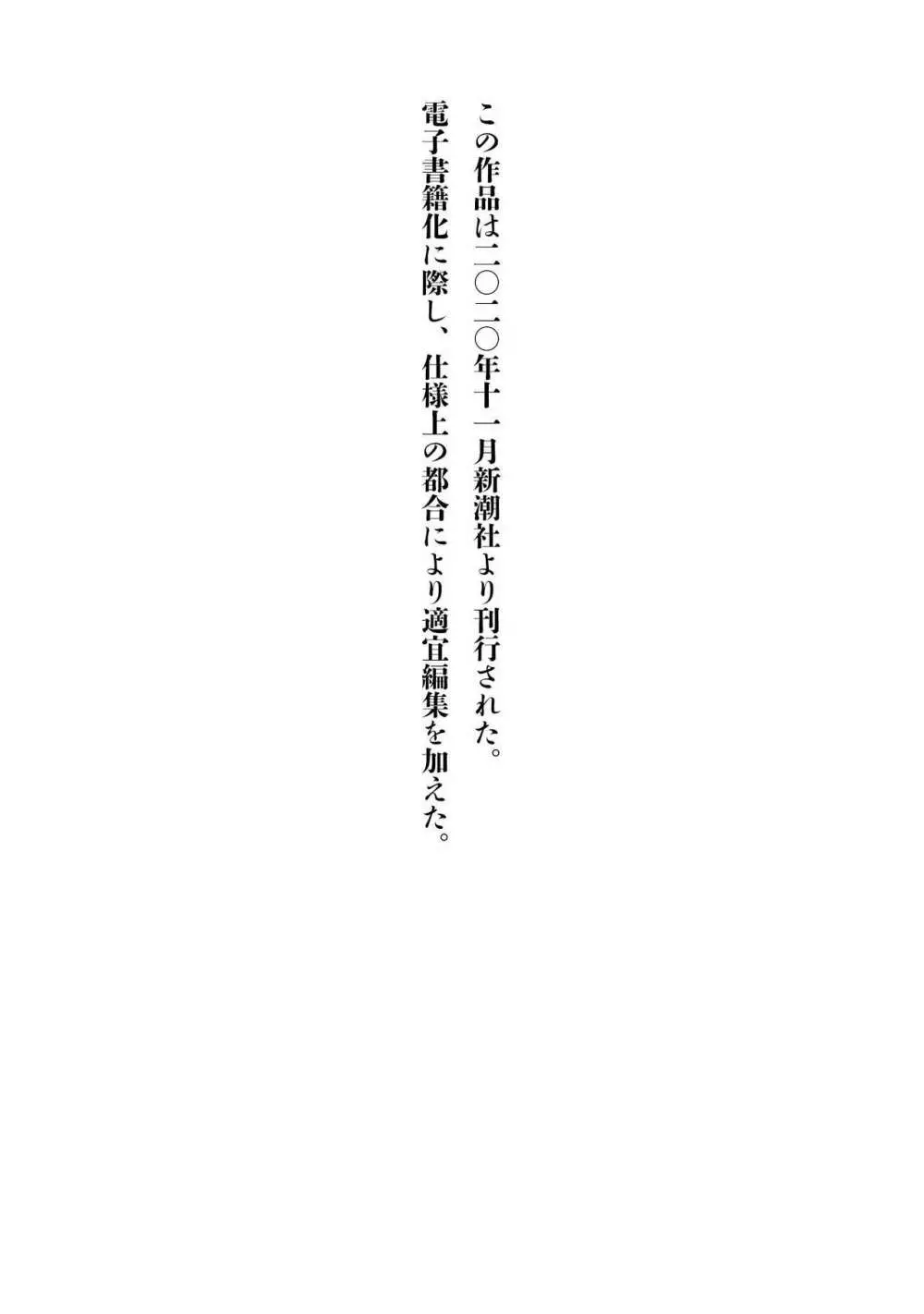 JKハルは异世界で娼妇になった 1-14 Page.539