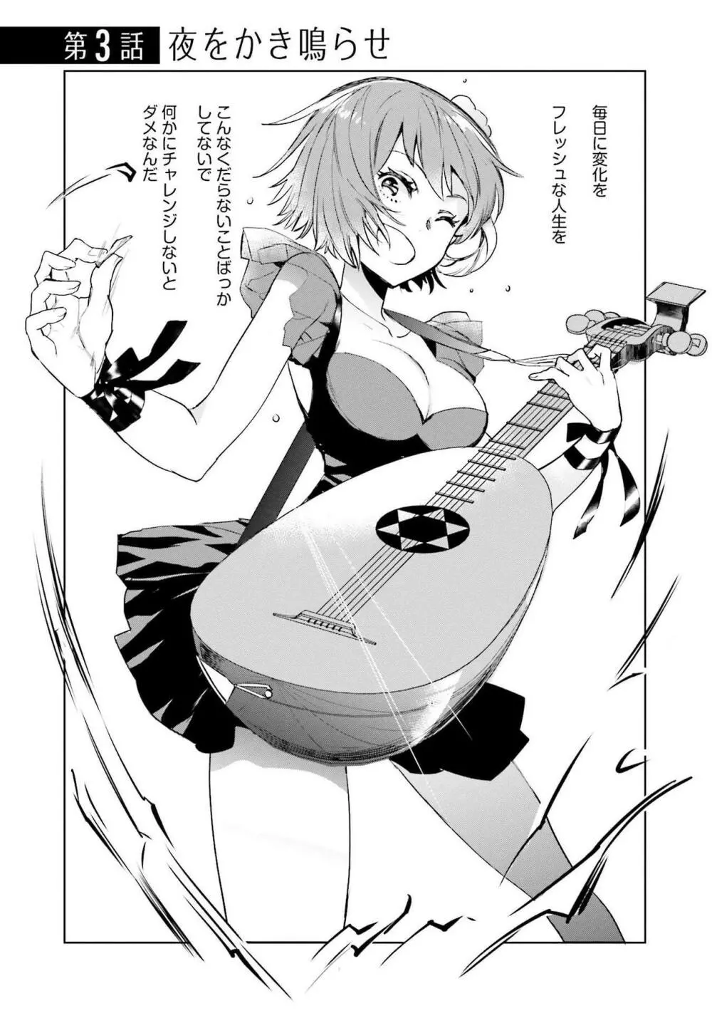 JKハルは异世界で娼妇になった 1-14 Page.89