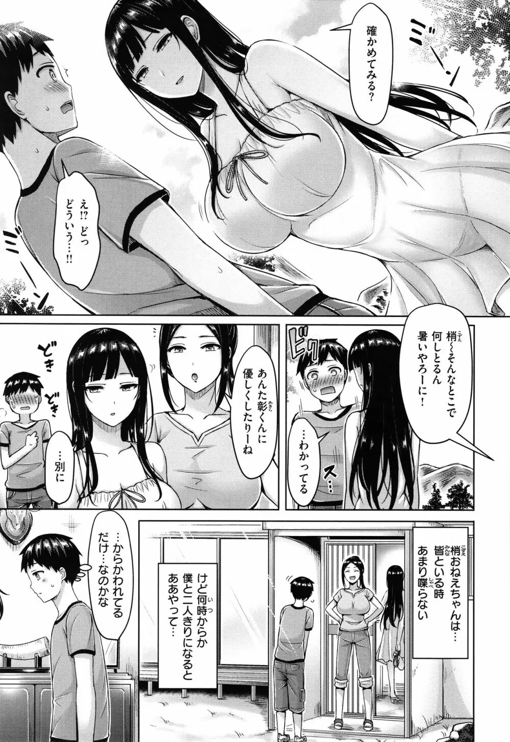 ぱいぱれーど + 4Pリーフレット Page.10