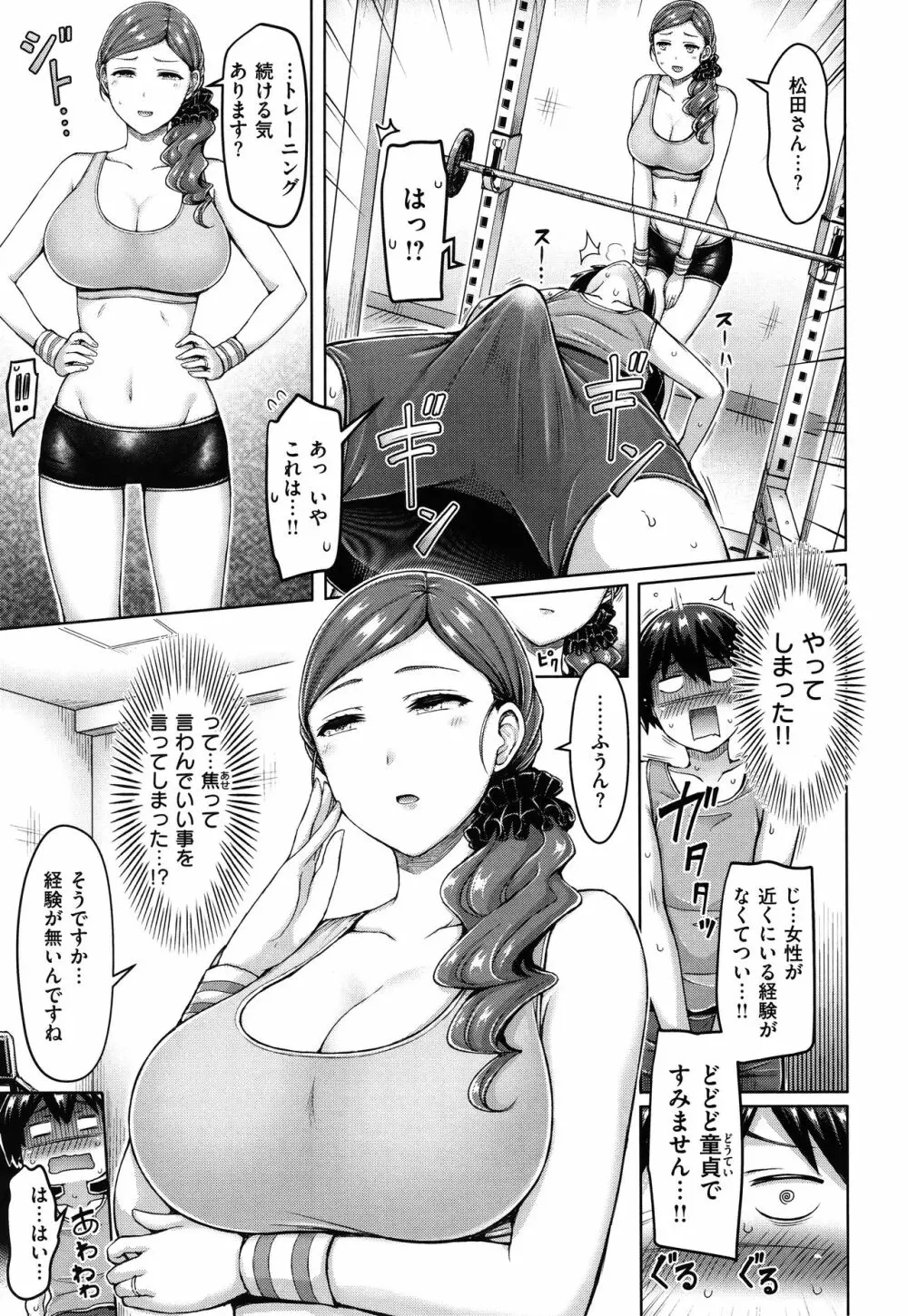 ぱいぱれーど + 4Pリーフレット Page.104