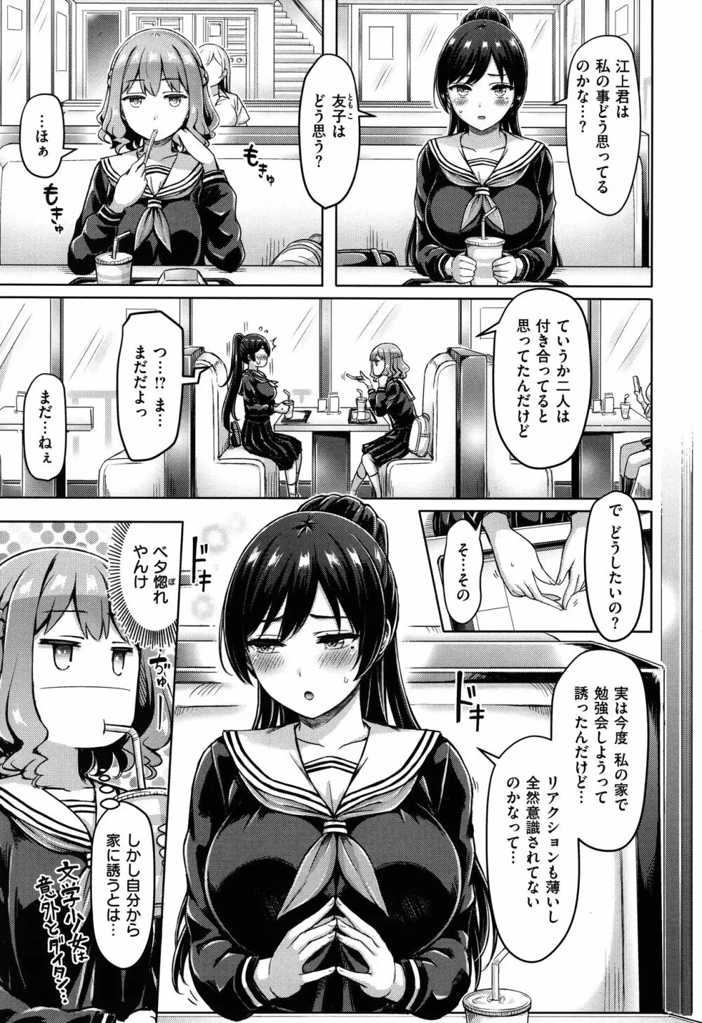 ぱいぱれーど + 4Pリーフレット Page.138