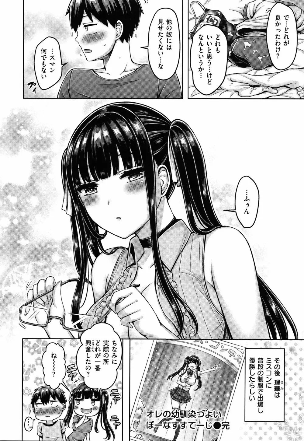 ぱいぱれーど + 4Pリーフレット Page.181