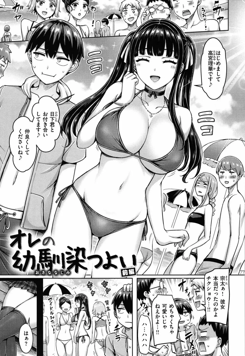 ぱいぱれーど + 4Pリーフレット Page.26