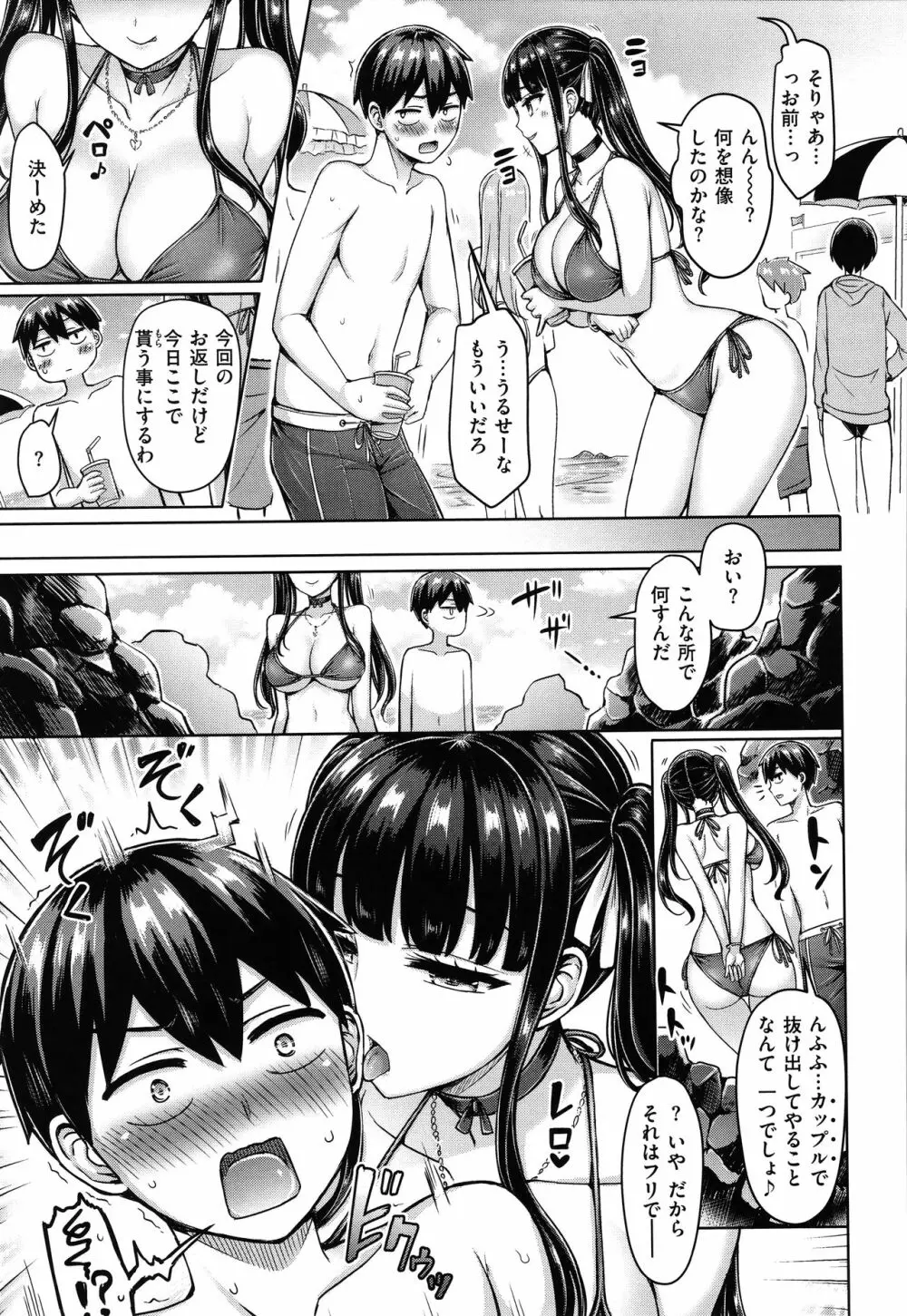 ぱいぱれーど + 4Pリーフレット Page.30