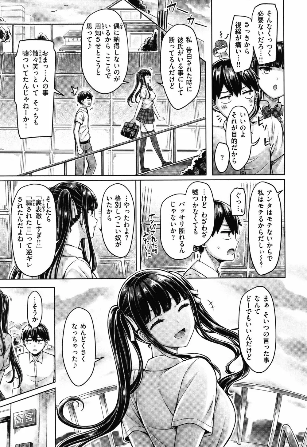 ぱいぱれーど + 4Pリーフレット Page.46