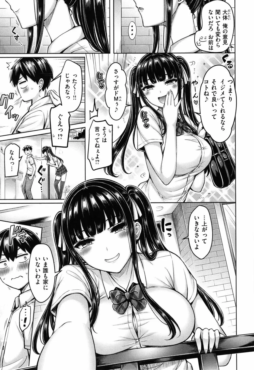 ぱいぱれーど + 4Pリーフレット Page.48