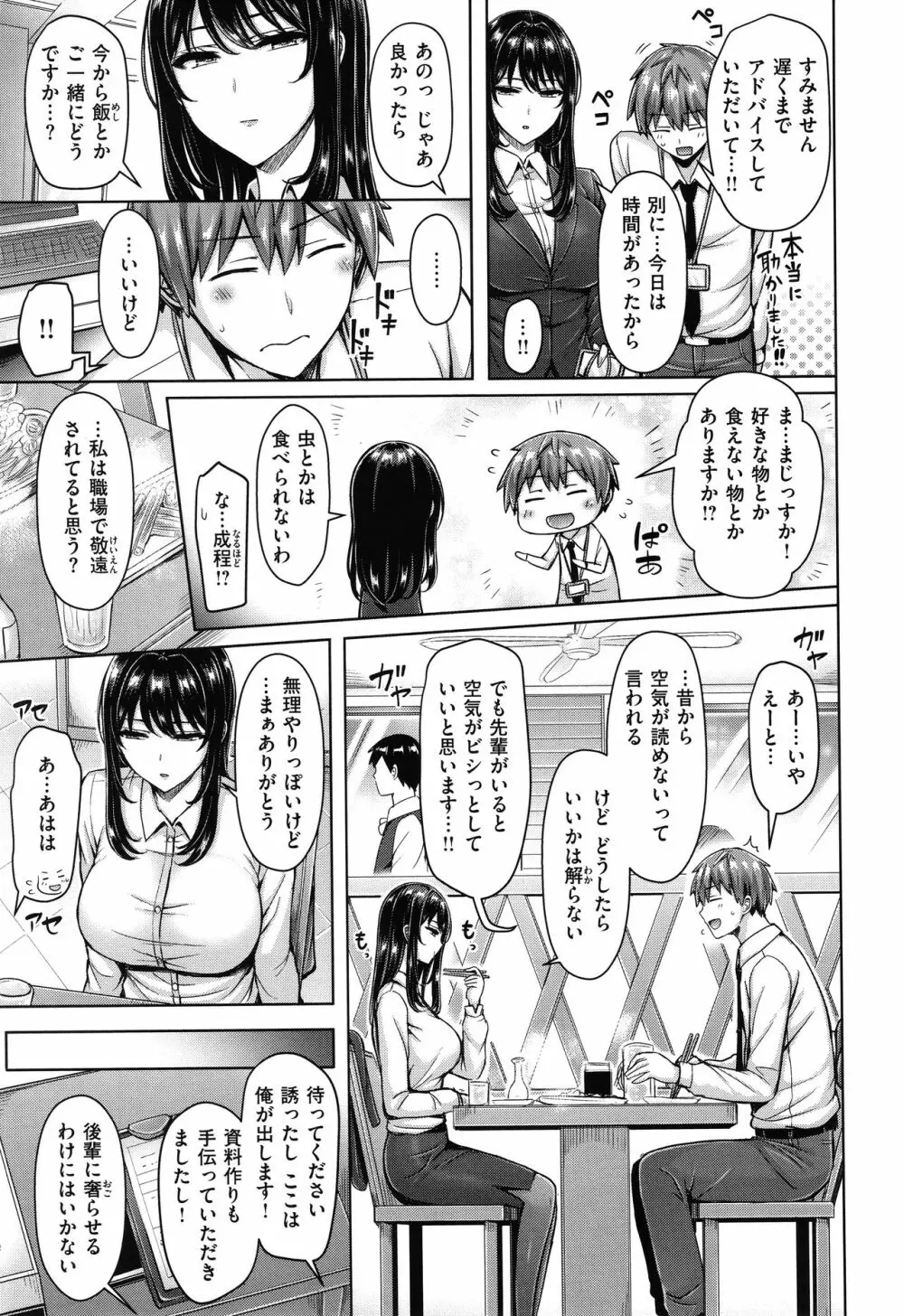 ぱいぱれーど + 4Pリーフレット Page.62