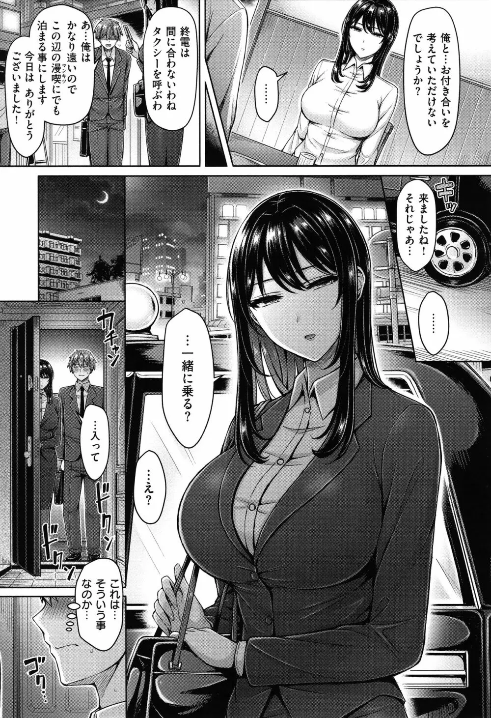 ぱいぱれーど + 4Pリーフレット Page.66