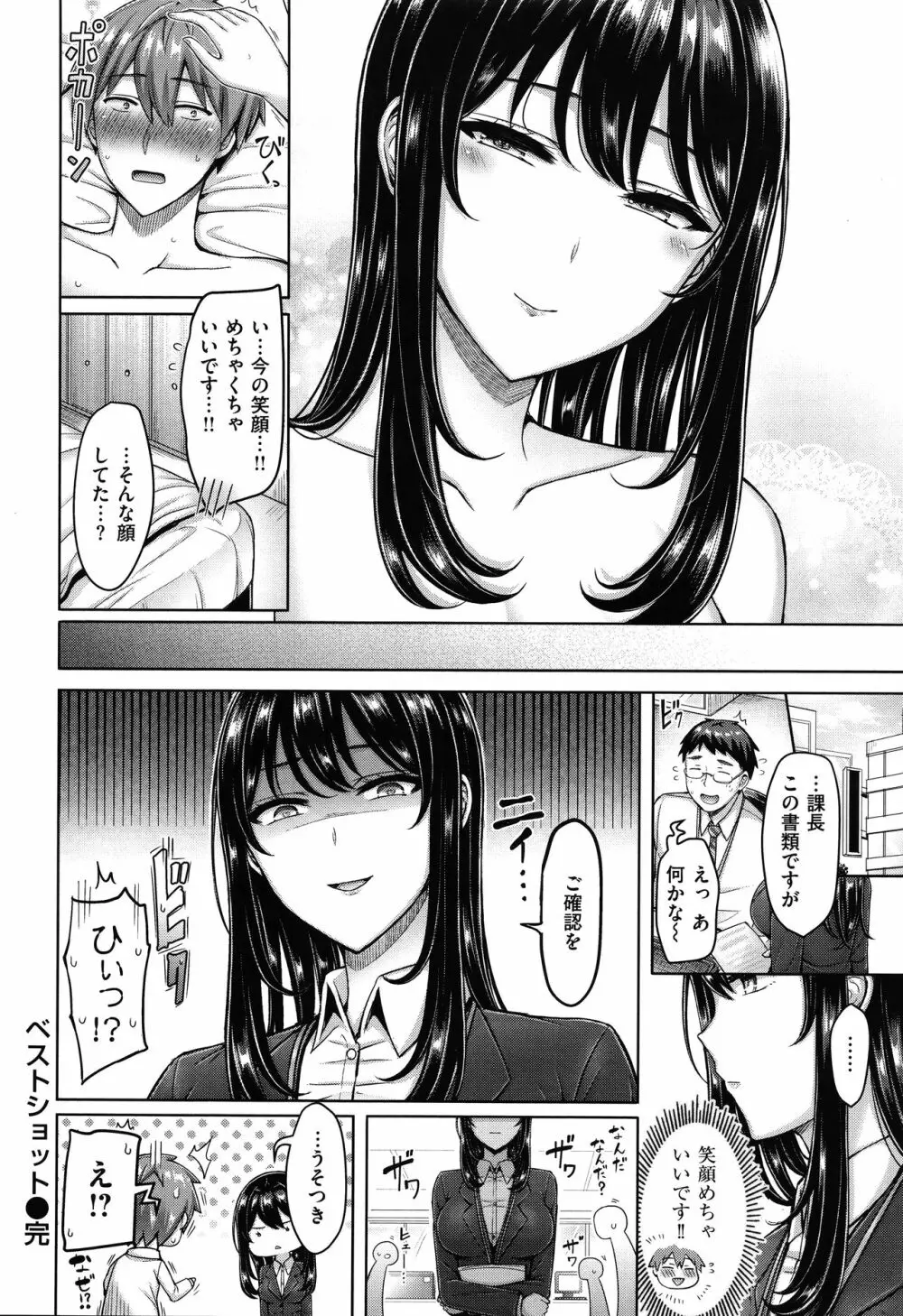 ぱいぱれーど + 4Pリーフレット Page.79