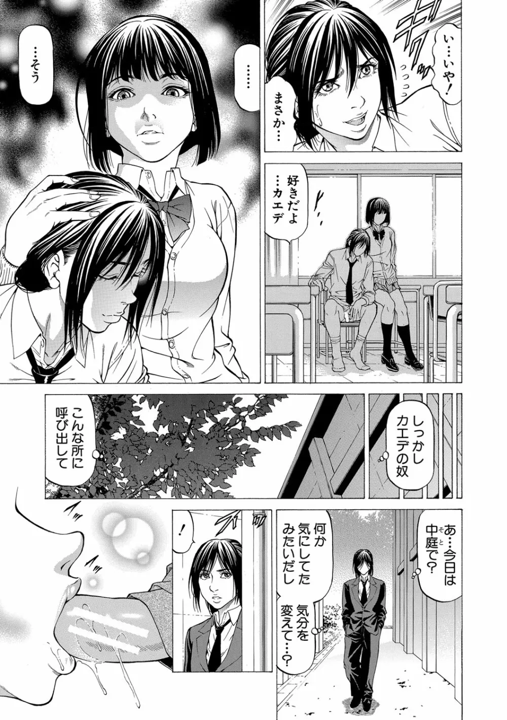 吸精忍・臨 Page.10