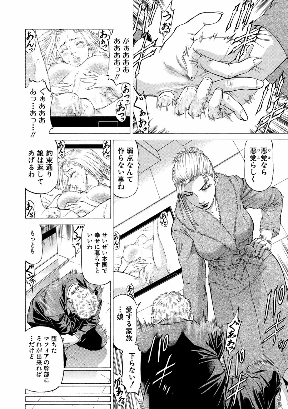 吸精忍・臨 Page.105