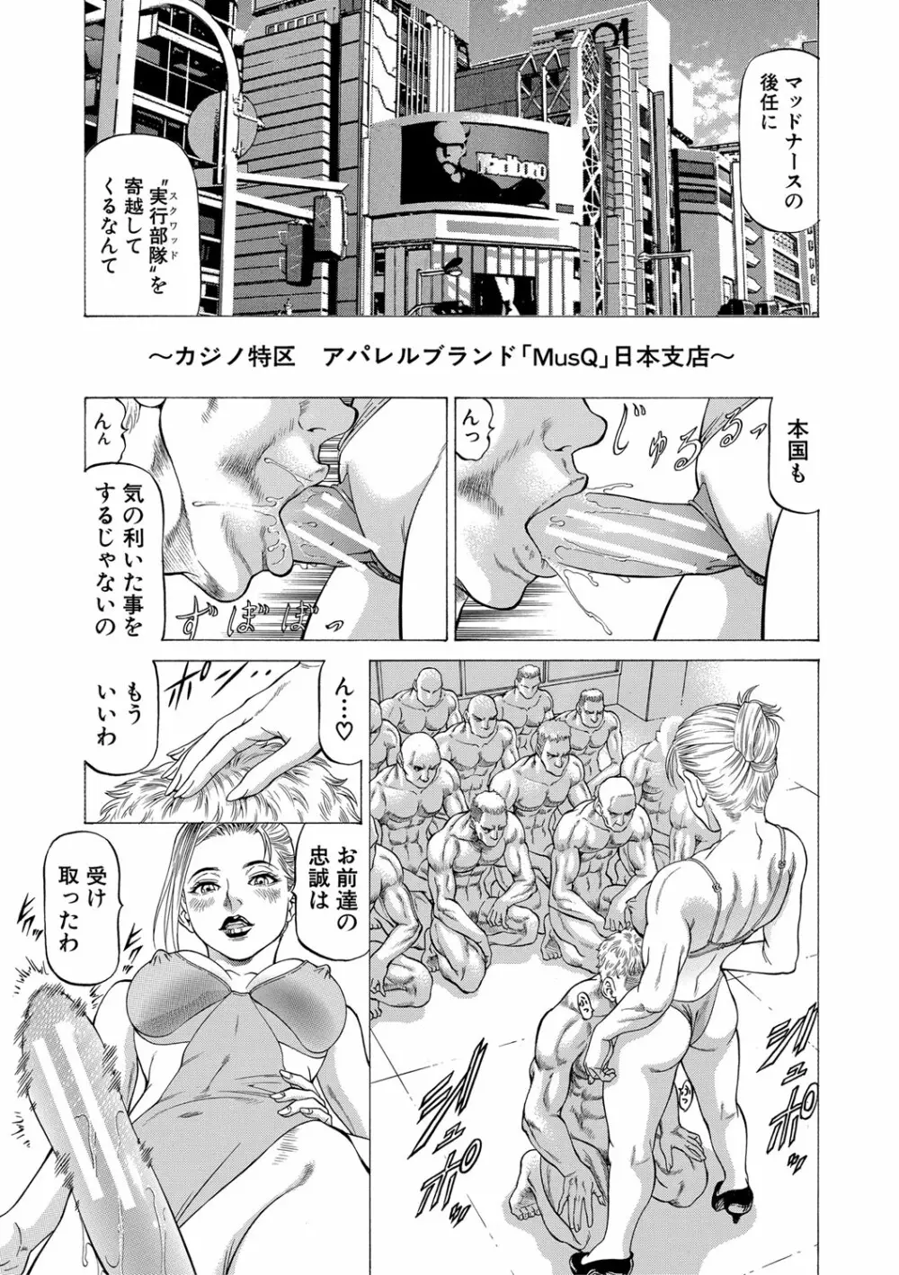 吸精忍・臨 Page.128