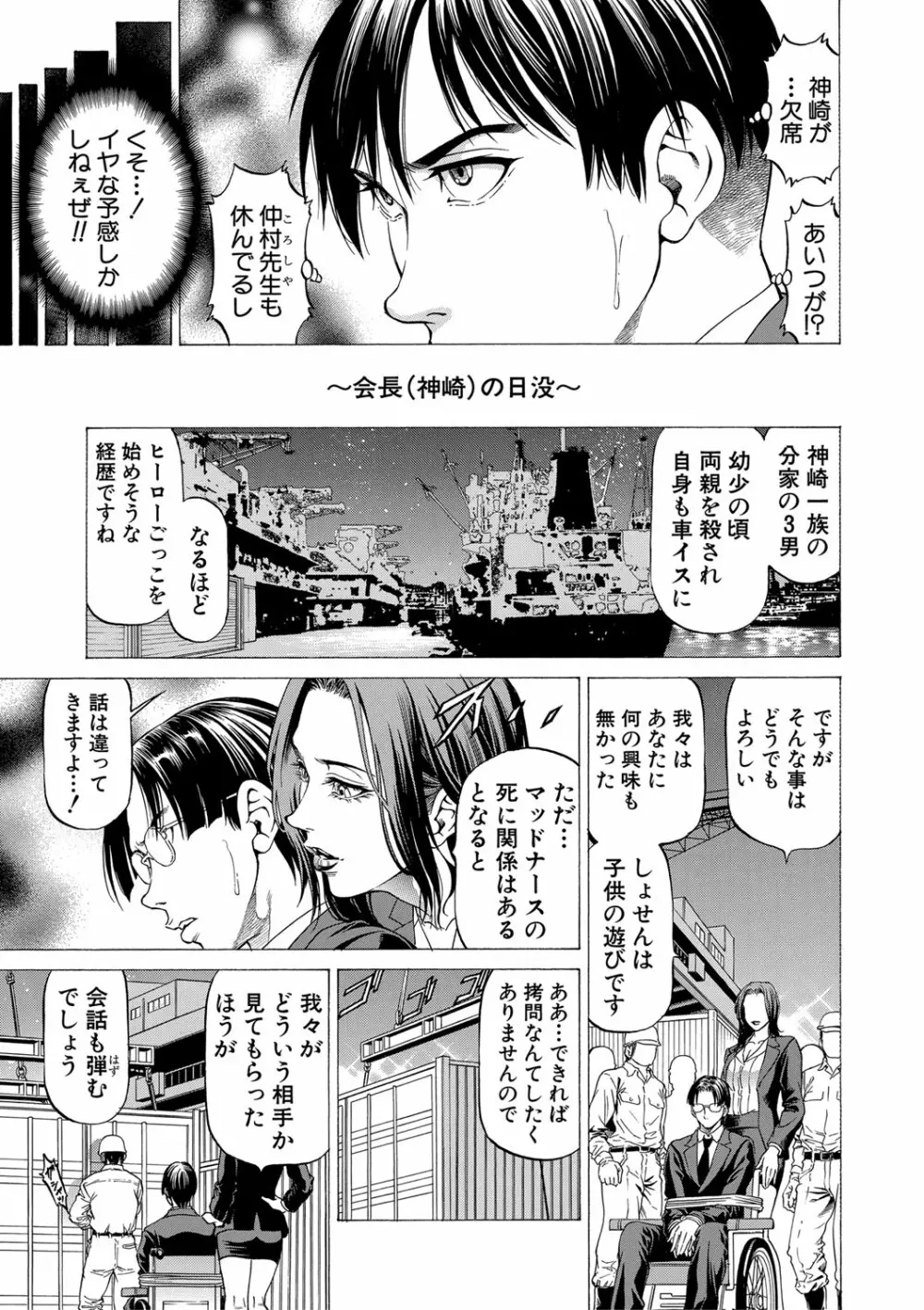 吸精忍・臨 Page.134