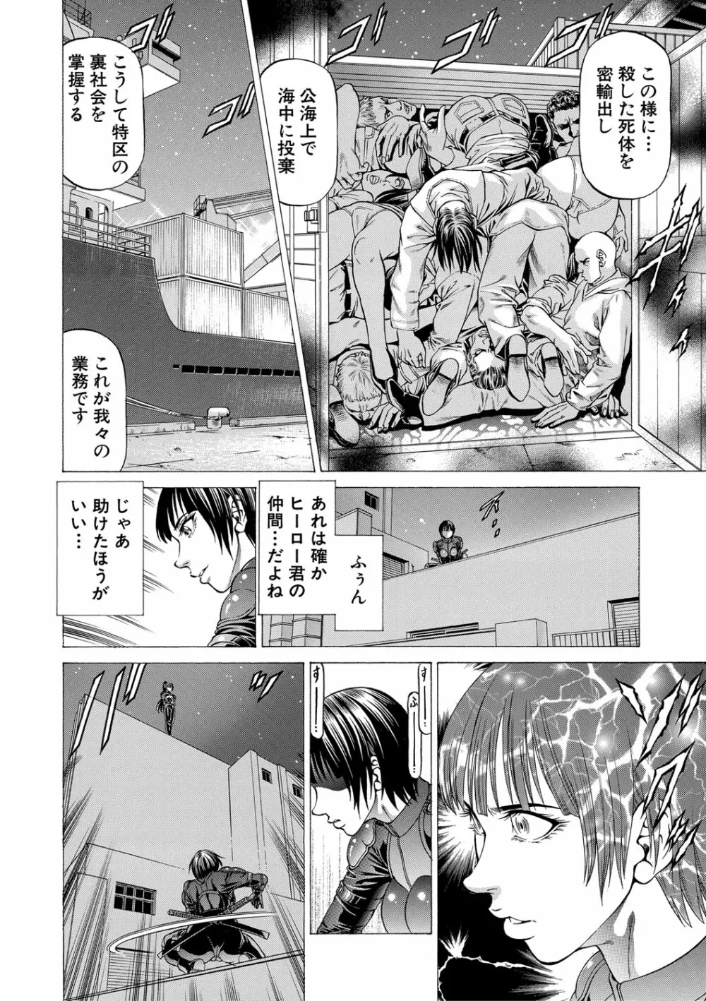 吸精忍・臨 Page.135