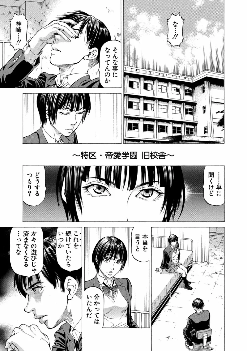 吸精忍・臨 Page.160