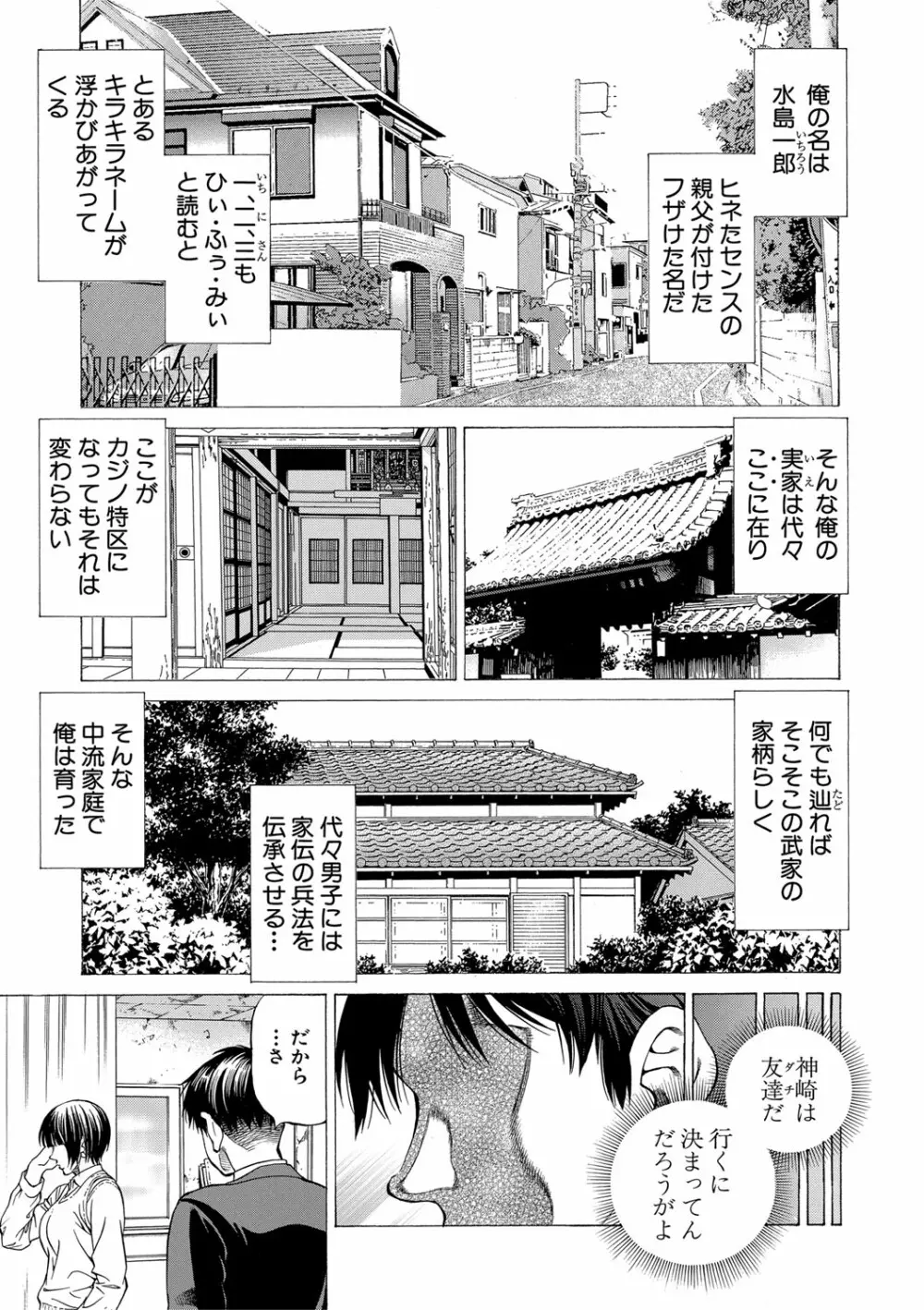 吸精忍・臨 Page.162