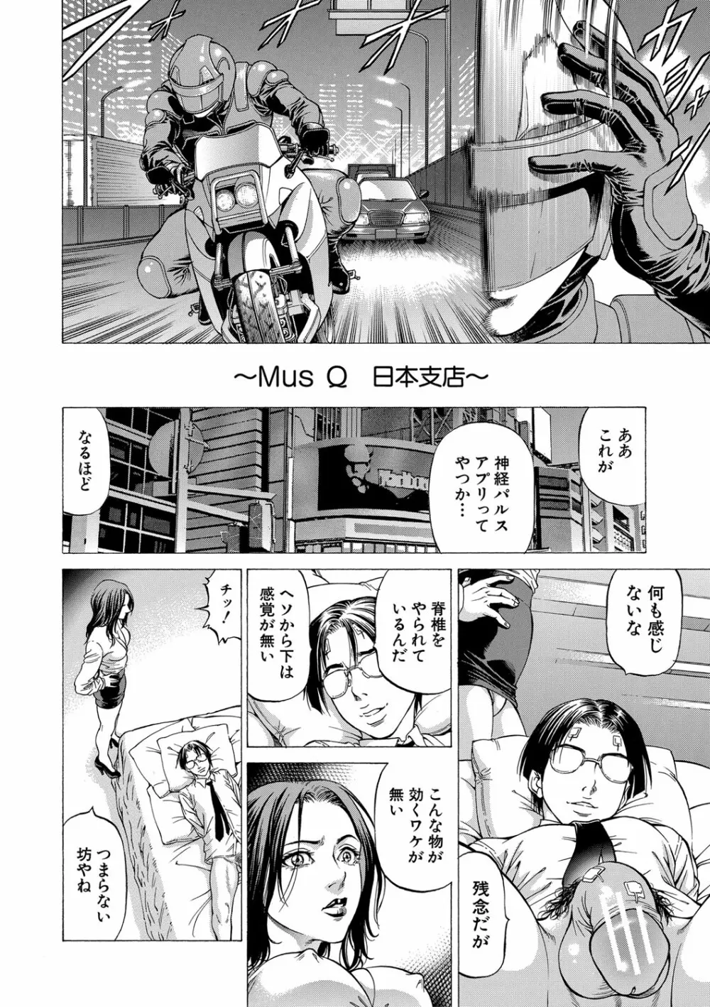 吸精忍・臨 Page.183