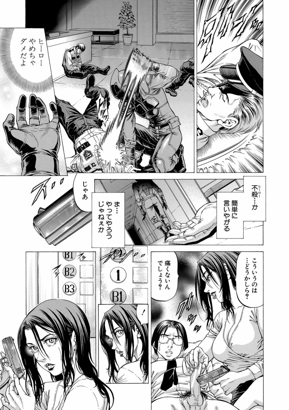 吸精忍・臨 Page.184