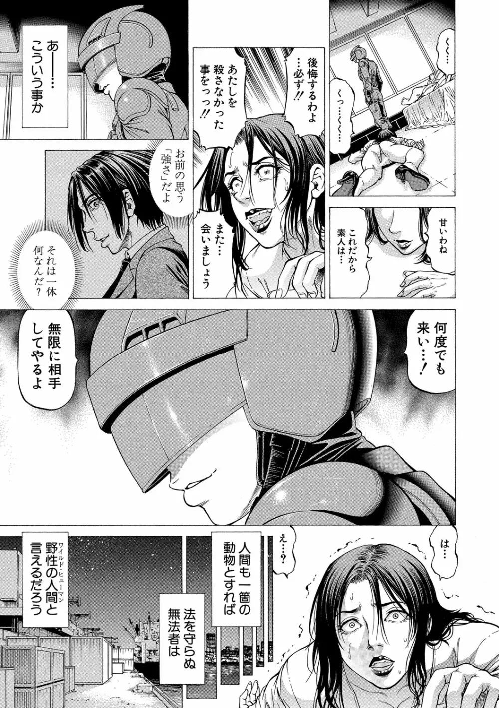 吸精忍・臨 Page.188