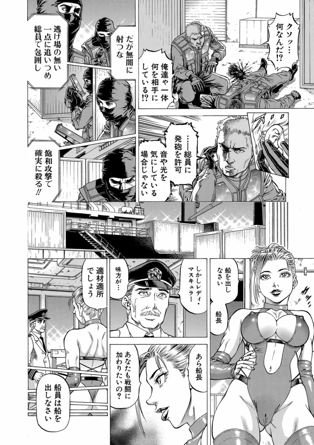 吸精忍・臨 Page.191