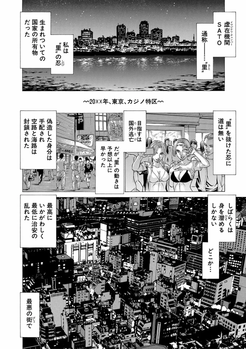 吸精忍・臨 Page.31